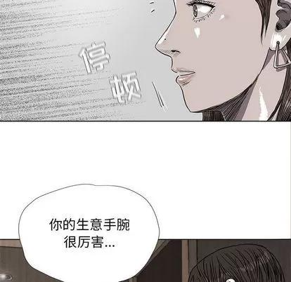 蔚蓝世界 蔚蓝世界 | 第25章 第26页