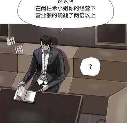 蔚蓝世界 蔚蓝世界 | 第25章 第28页