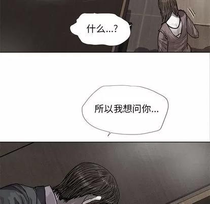 蔚蓝世界 蔚蓝世界 | 第25章 第29页