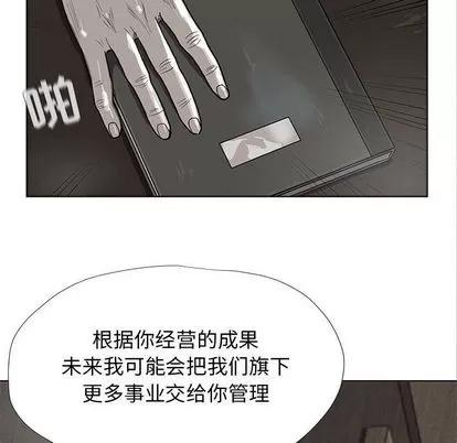 蔚蓝世界 蔚蓝世界 | 第25章 第32页