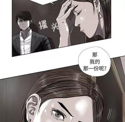 蔚蓝世界 蔚蓝世界 | 第25章 第43页