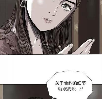 蔚蓝世界 蔚蓝世界 | 第25章 第44页