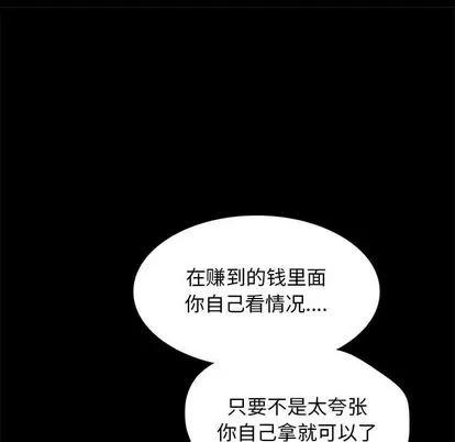 蔚蓝世界 蔚蓝世界 | 第25章 第46页