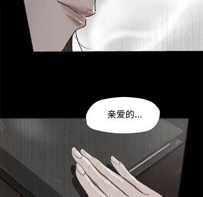蔚蓝世界 蔚蓝世界 | 第25章 第49页