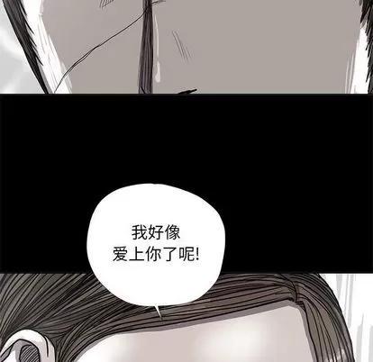 蔚蓝世界 蔚蓝世界 | 第25章 第53页