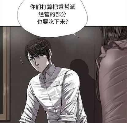 蔚蓝世界 蔚蓝世界 | 第25章 第61页