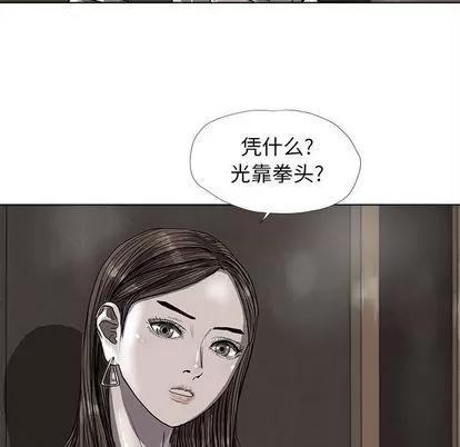 蔚蓝世界 蔚蓝世界 | 第25章 第62页