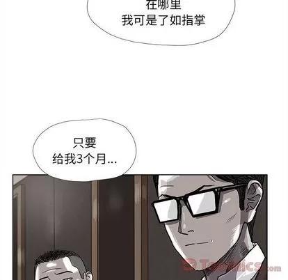 蔚蓝世界 蔚蓝世界 | 第25章 第72页