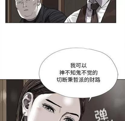 蔚蓝世界 蔚蓝世界 | 第25章 第73页