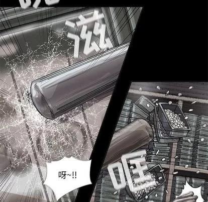蔚蓝世界 蔚蓝世界 | 第25章 第84页