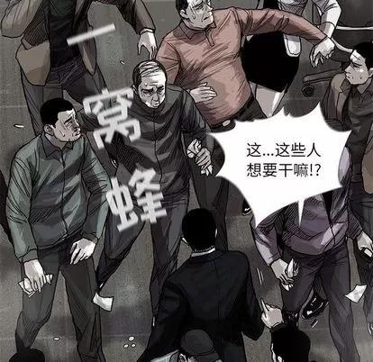 蔚蓝世界 蔚蓝世界 | 第25章 第94页
