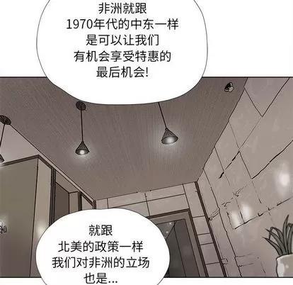 蔚蓝世界 蔚蓝世界 | 第26章 第26页