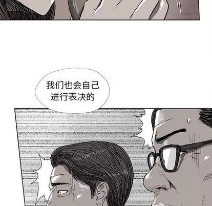 蔚蓝世界 蔚蓝世界 | 第26章 第31页