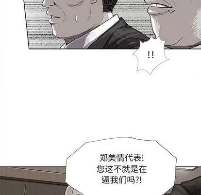 蔚蓝世界 蔚蓝世界 | 第26章 第32页