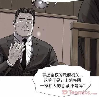 蔚蓝世界 蔚蓝世界 | 第26章 第33页