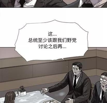 蔚蓝世界 蔚蓝世界 | 第26章 第37页