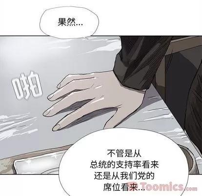 蔚蓝世界 蔚蓝世界 | 第26章 第43页