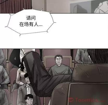 蔚蓝世界 蔚蓝世界 | 第26章 第64页