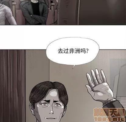 蔚蓝世界 蔚蓝世界 | 第26章 第65页