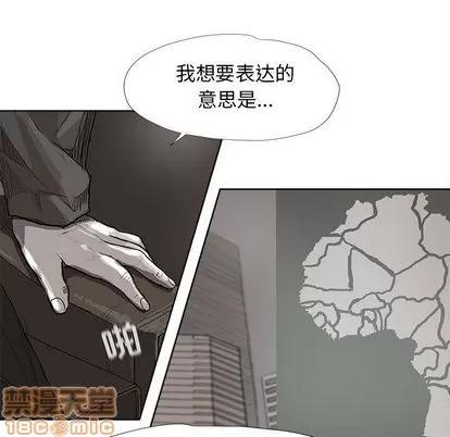 蔚蓝世界 蔚蓝世界 | 第26章 第70页