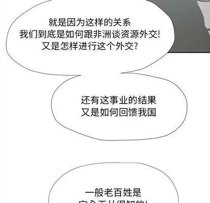 蔚蓝世界 蔚蓝世界 | 第26章 第71页