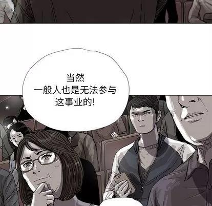 蔚蓝世界 蔚蓝世界 | 第26章 第73页