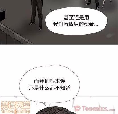 蔚蓝世界 蔚蓝世界 | 第26章 第75页