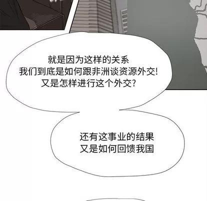 蔚蓝世界 蔚蓝世界 | 第27章 第14页