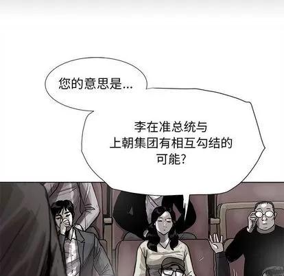 蔚蓝世界 蔚蓝世界 | 第27章 第24页