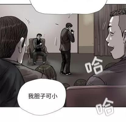 蔚蓝世界 蔚蓝世界 | 第27章 第28页