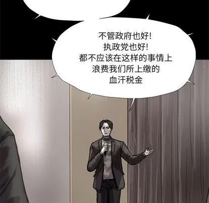 蔚蓝世界 蔚蓝世界 | 第27章 第31页