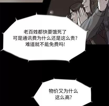 蔚蓝世界 蔚蓝世界 | 第27章 第34页