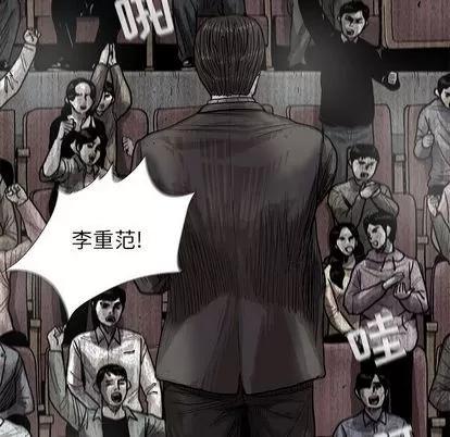 蔚蓝世界 蔚蓝世界 | 第27章 第43页