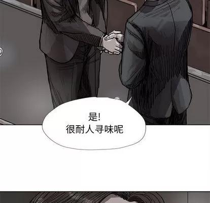 蔚蓝世界 蔚蓝世界 | 第28章 第13页
