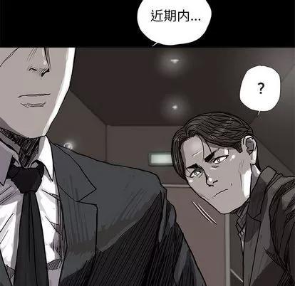 蔚蓝世界 蔚蓝世界 | 第28章 第21页