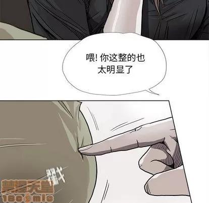 蔚蓝世界 蔚蓝世界 | 第28章 第35页