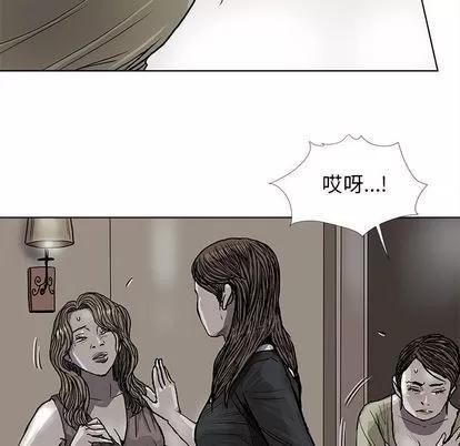 蔚蓝世界 蔚蓝世界 | 第28章 第36页