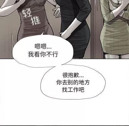 蔚蓝世界 蔚蓝世界 | 第28章 第37页