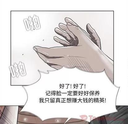 蔚蓝世界 蔚蓝世界 | 第28章 第39页