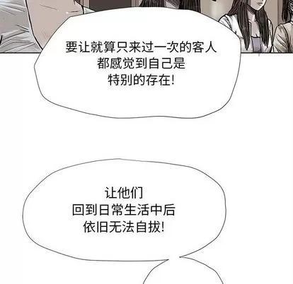 蔚蓝世界 蔚蓝世界 | 第28章 第42页