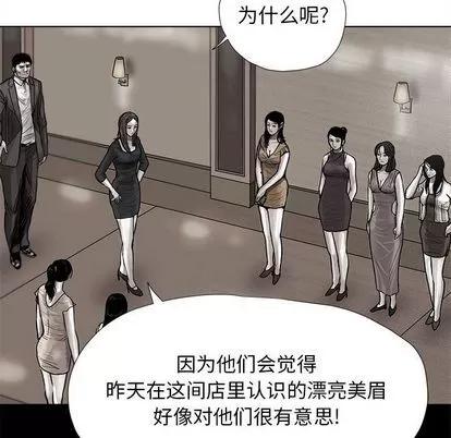 蔚蓝世界 蔚蓝世界 | 第28章 第43页
