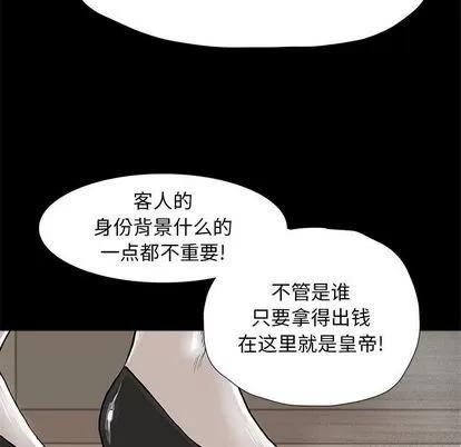蔚蓝世界 蔚蓝世界 | 第28章 第44页
