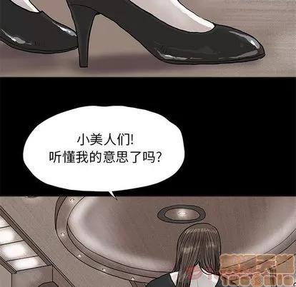 蔚蓝世界 蔚蓝世界 | 第28章 第45页