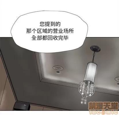 蔚蓝世界 蔚蓝世界 | 第28章 第50页