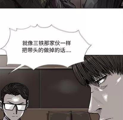 蔚蓝世界 蔚蓝世界 | 第28章 第54页