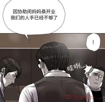 蔚蓝世界 蔚蓝世界 | 第28章 第57页