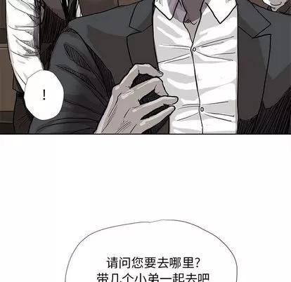 蔚蓝世界 蔚蓝世界 | 第28章 第69页