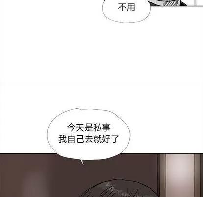蔚蓝世界 蔚蓝世界 | 第28章 第71页