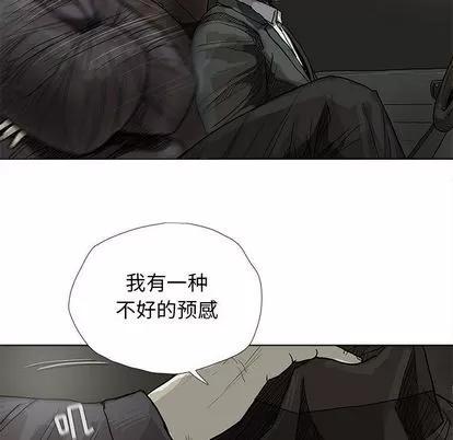 蔚蓝世界 蔚蓝世界 | 第28章 第84页