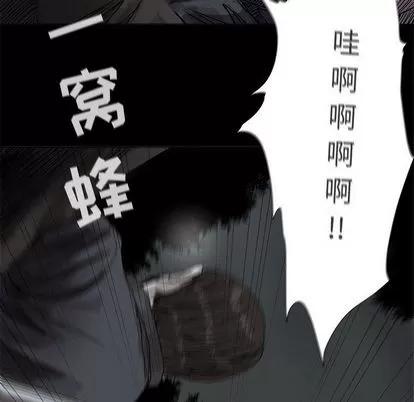 蔚蓝世界 蔚蓝世界 | 第30章 第28页